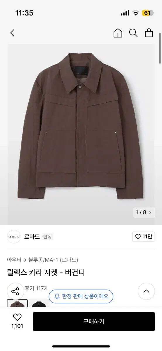 르마드 릴렉스 카라 자켓 버건디